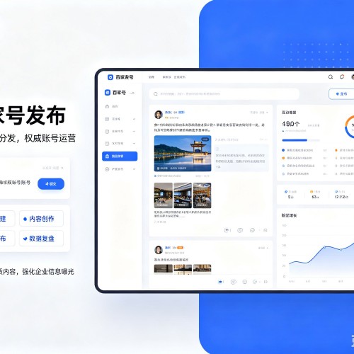 永和百家号信息发布代运营