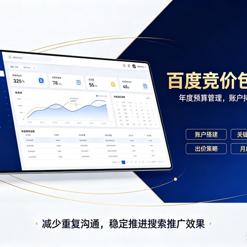 永和百度竞价包年
